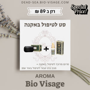 אקסטרה זאפ אקנה לבעלי עור שומני ואקנתי 30 מ"ל + סבון בוץ טבעי לטיפול בעור שמן